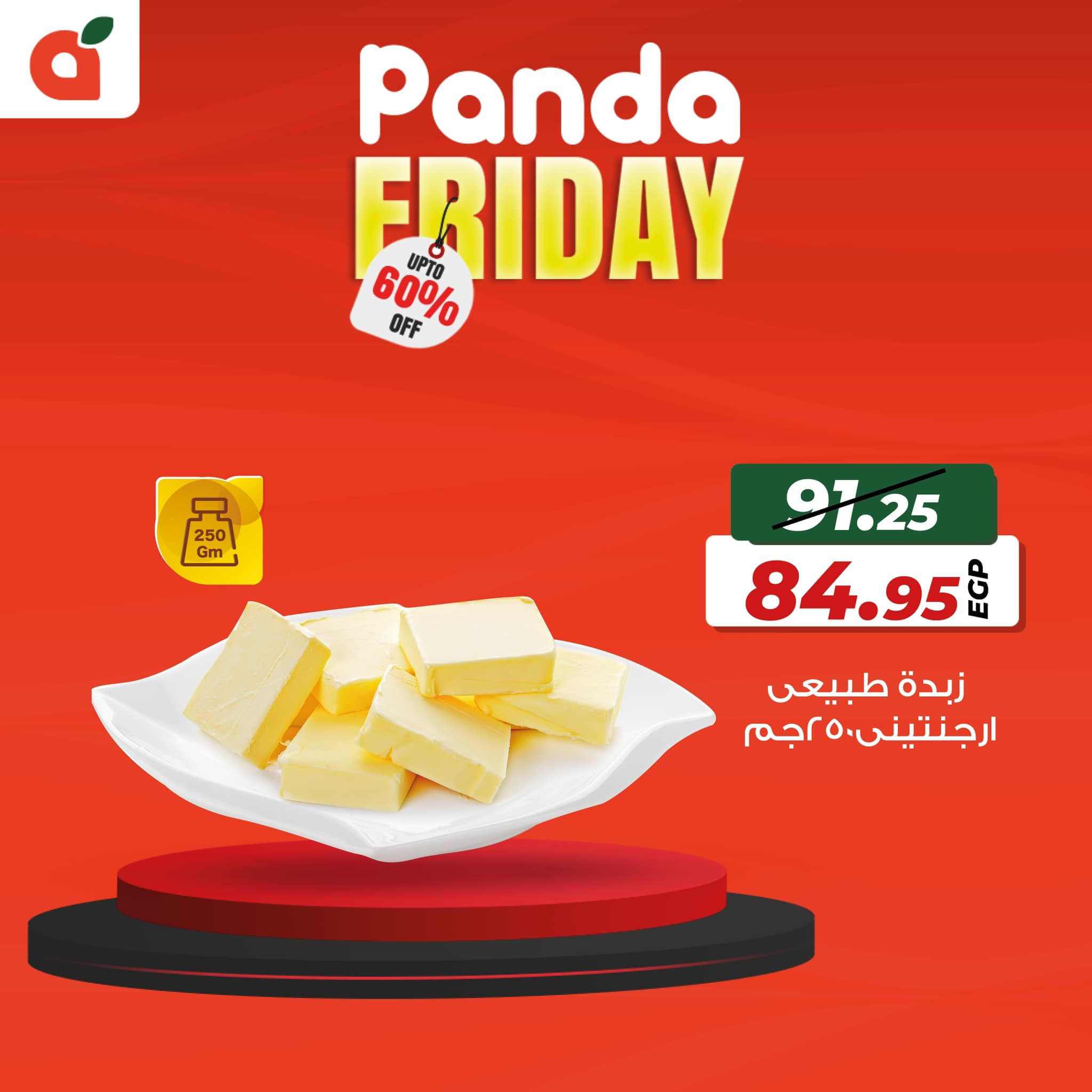 panda offers from 21nov to 23nov 2024 عروض بنده من 21 نوفمبر حتى 23 نوفمبر 2024 صفحة رقم 11